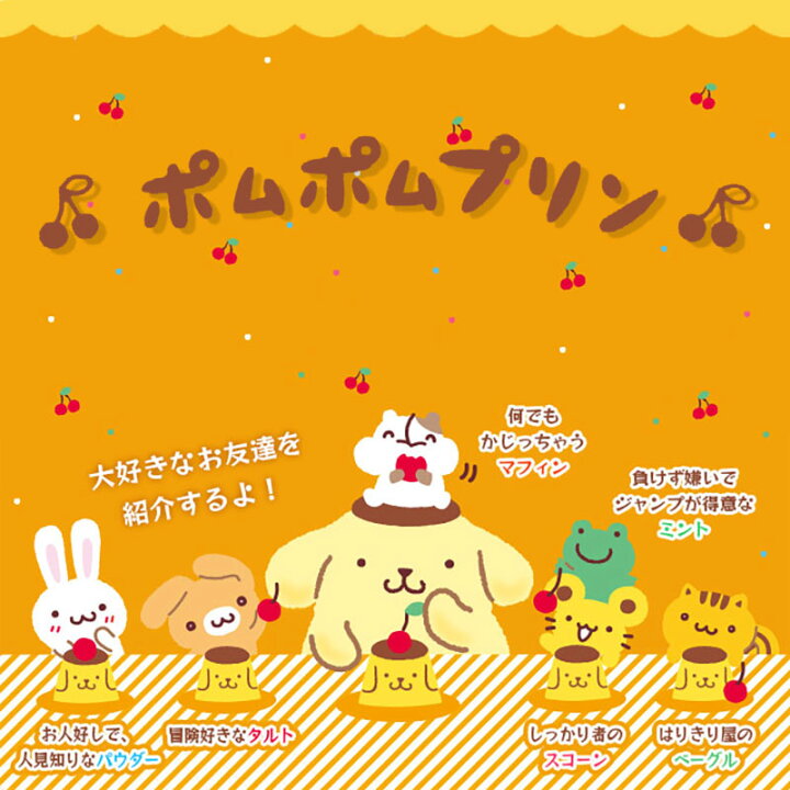ネイルエス サンリオコラボ ポムポムプリンデザイン ネイルエス サンリオコラボ ポムポムプリンデザイン