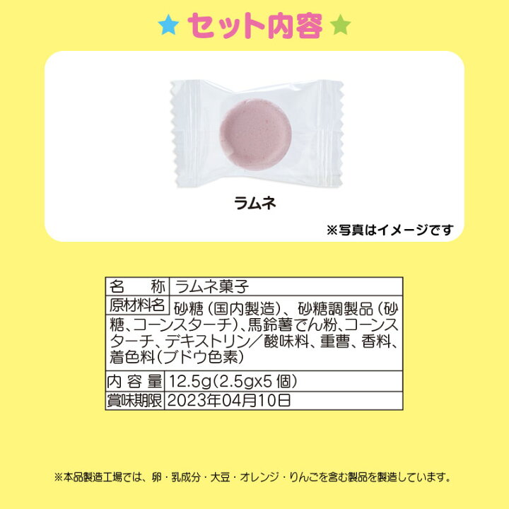 楽天市場 ハンギョドン ラムネ ガラス瓶 さんりお駄菓子本舗 サンリオオンラインショップ
