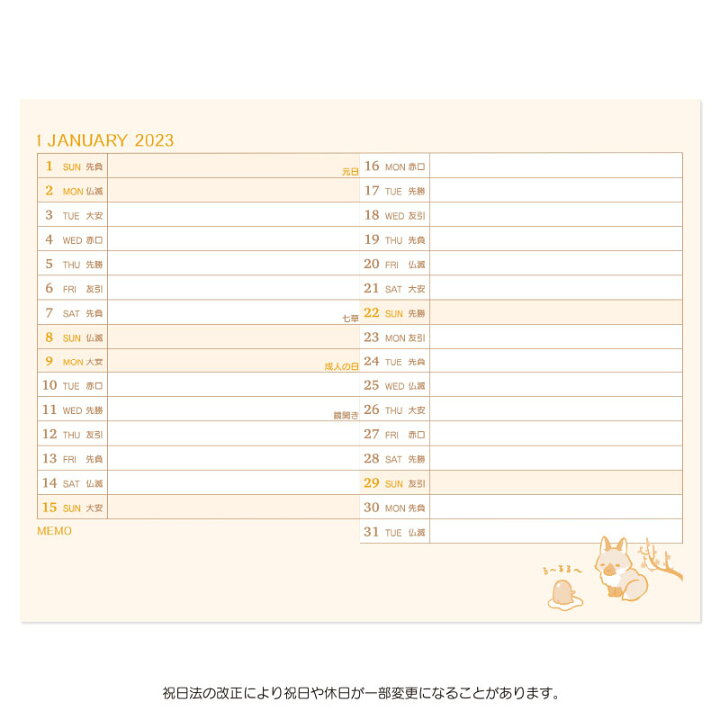 306円 休日限定 サンリオ SANRIO ぐでたま リングカレンダー 2023 202967 306円 休日限定 サンリオ SANRIO ぐでたま リングカレンダー 2023 202967