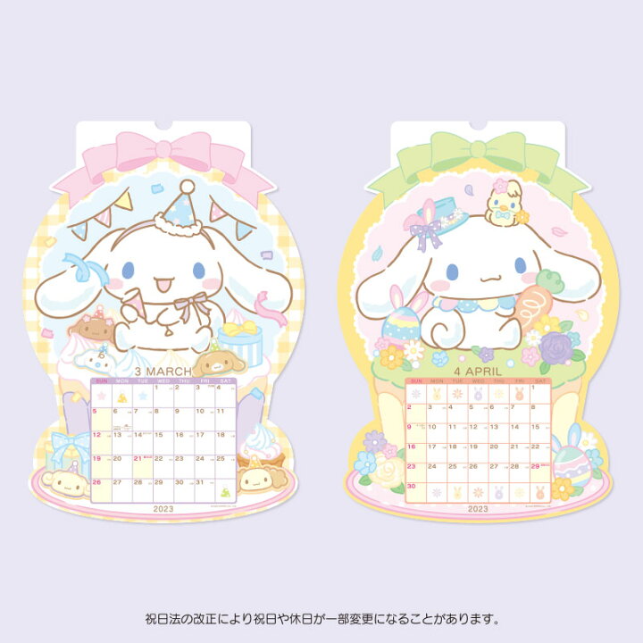 楽天市場 シナモロール ダイカットカレンダー 23 サンリオオンラインショップ