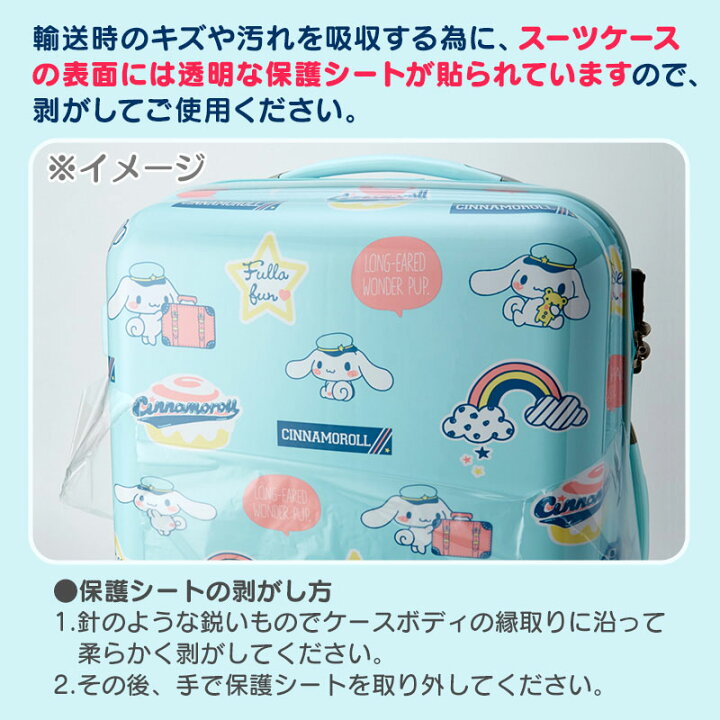 楽天市場】マイメロディ キャリーバッグ : サンリオオンラインショップ