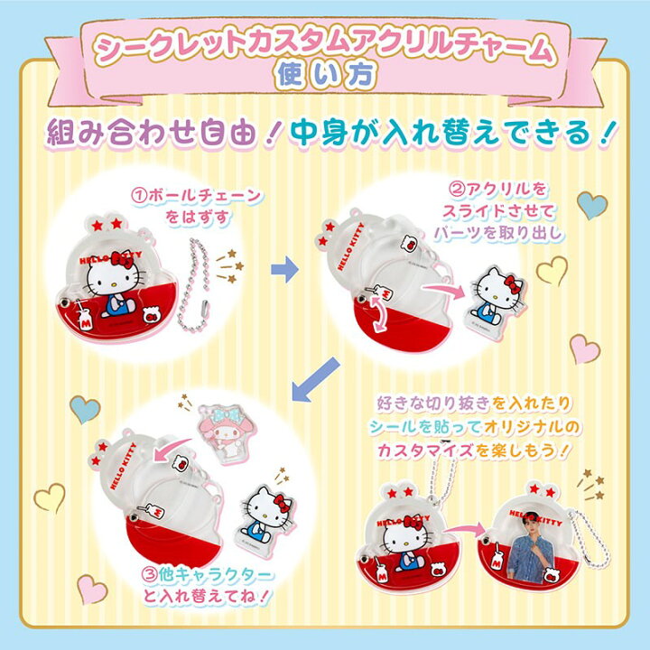 楽天市場】サンリオキャラクターズ シークレットカスタムアクリル 