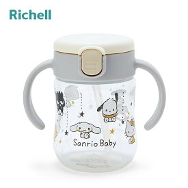 サンリオキャラクターズ リッチェル ストローマグ 星グレー(Sanrio Baby)