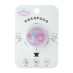 }CfB X}[gtHANZT[pocopoco