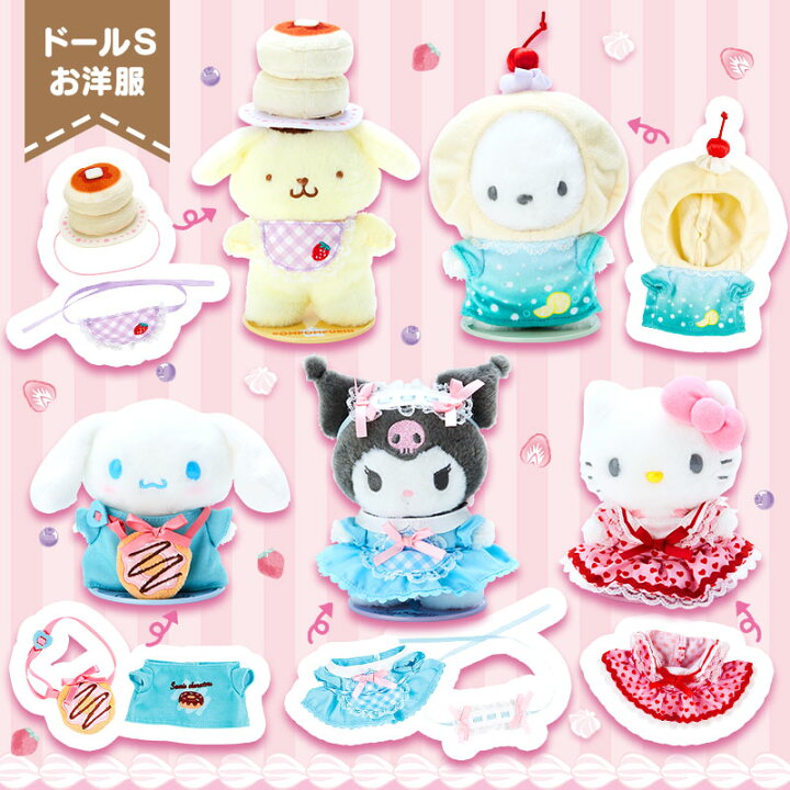 楽天市場】きせかえお洋服S メイドワンピースセット(ぴたっとふれんず 