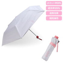 楽天市場】折りたたみ 晴雨兼用 マイメロの通販