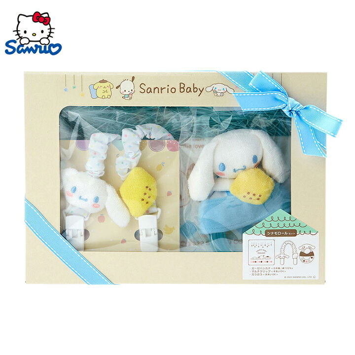 楽天市場】シナモロール ベビーギフトセット(Sanrio Baby) : サンリオ 