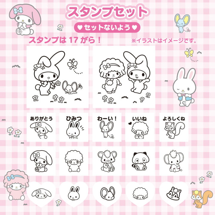 楽天市場】マイメロディ スタンプセットL : サンリオオンラインショップ