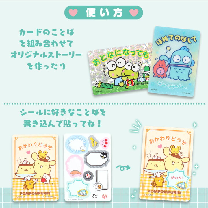 楽天市場】サンリオキャラクターズ サンリオコレクターズカードプラス 