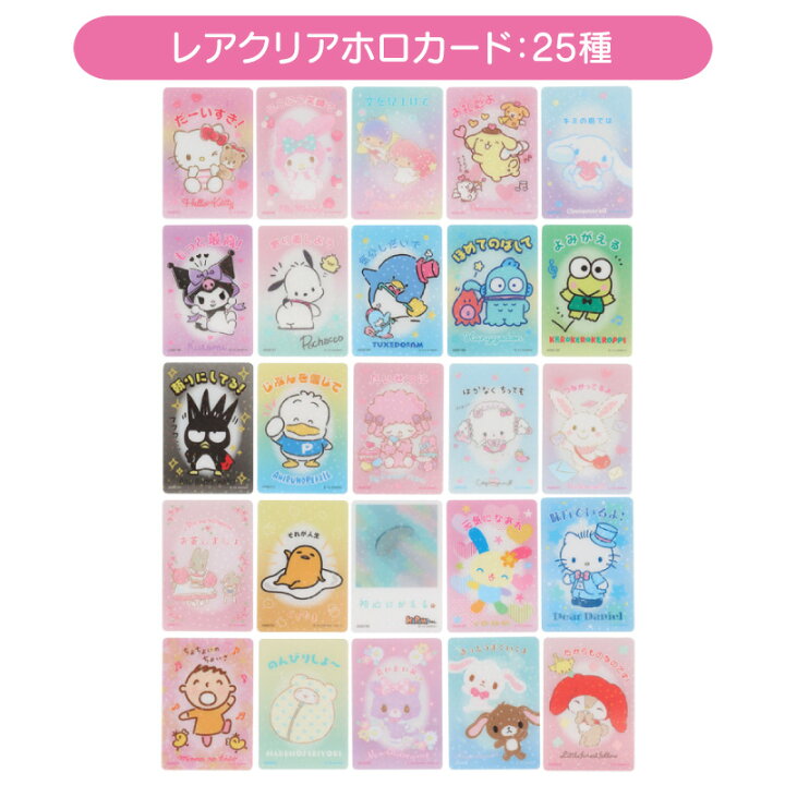 楽天市場】サンリオキャラクターズ サンリオコレクターズカードプラス 
