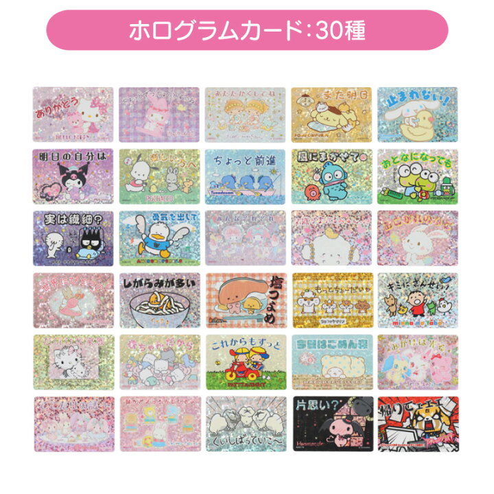 楽天市場】サンリオキャラクターズ サンリオコレクターズカードプラス 