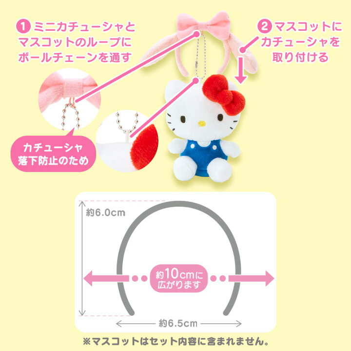 楽天市場】サンリオキャラクターズ シークレットミニカチューシャB 