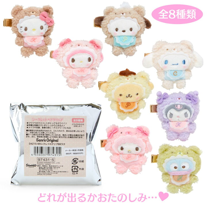 楽天市場】サンリオキャラクターズ シークレットヘアクリップ 