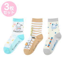 ポチャッコ キッズソックス3足セット 13-15cm