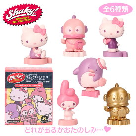 サンリオキャラクターズ シェイキー！シークレットバブルヘッドドール