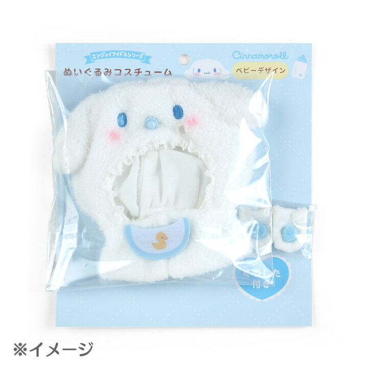 ポムポムプリンいちごなりきりコスチュームぬいぐるみキーチェーン