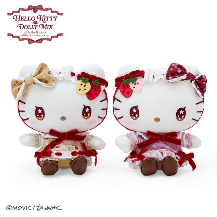 楽天市場】ハローキティ&ハローミミィ DOLLY MIX ぬいぐるみセット  