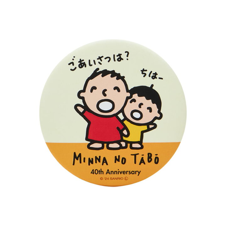 楽天市場】みんなのたあ坊 缶バッジ（たあ坊＆まあくん） : サンリオ 