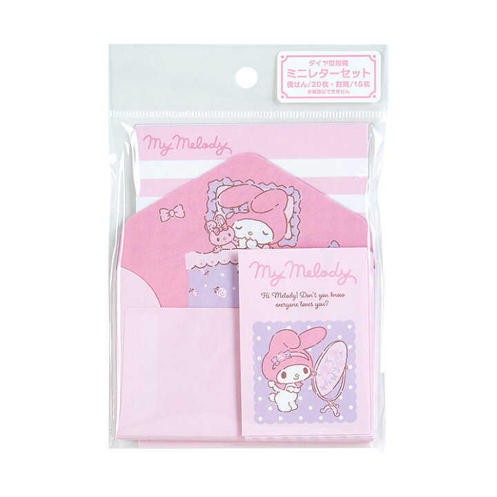 未使用 サンリオ キティ マイメロディー レターセット まとめ売り 