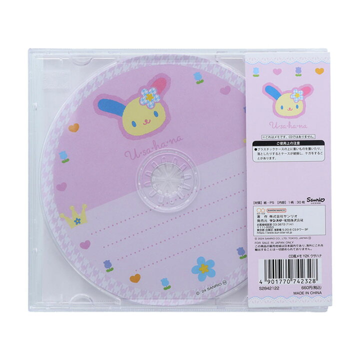 楽天市場】ウサハナ CD風メモ（Y2K） : サンリオオンラインショップ