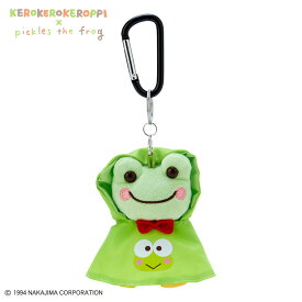 けろけろけろっぴ×かえるのピクルス マスコットホルダー（レインポンチョ）（ピクルス）