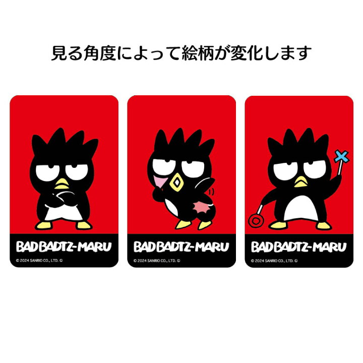楽天市場】バッドばつ丸 ステッカー（まじかる百貨店） : サンリオ 
