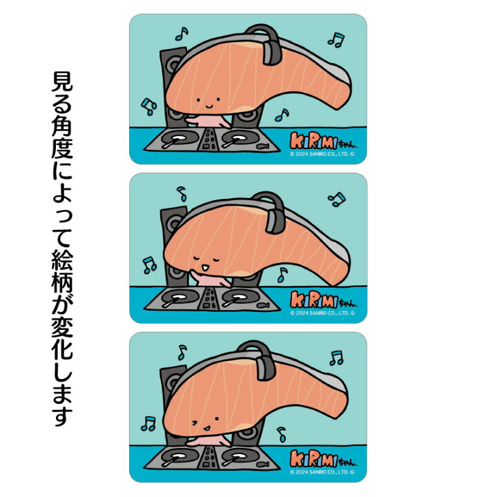 楽天市場】KIRIMIちゃん. ステッカー（まじかる百貨店） : サンリオ  