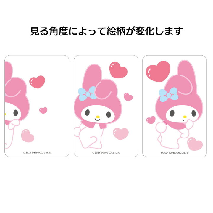 楽天市場】マイメロディ クリアカード1（まじかる百貨店） : サンリオ  
