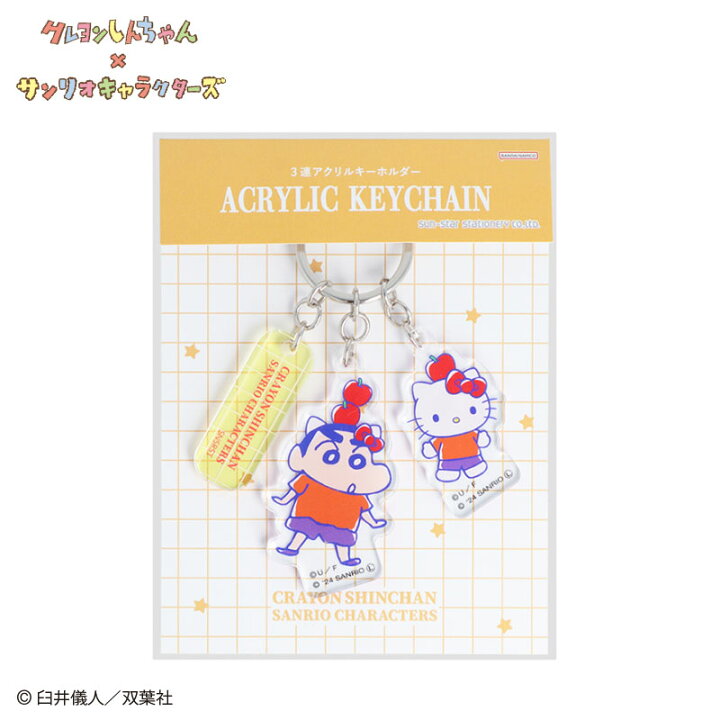 楽天市場】クレヨンしんちゃん×ハローキティ 3連アクリルキーホルダー 