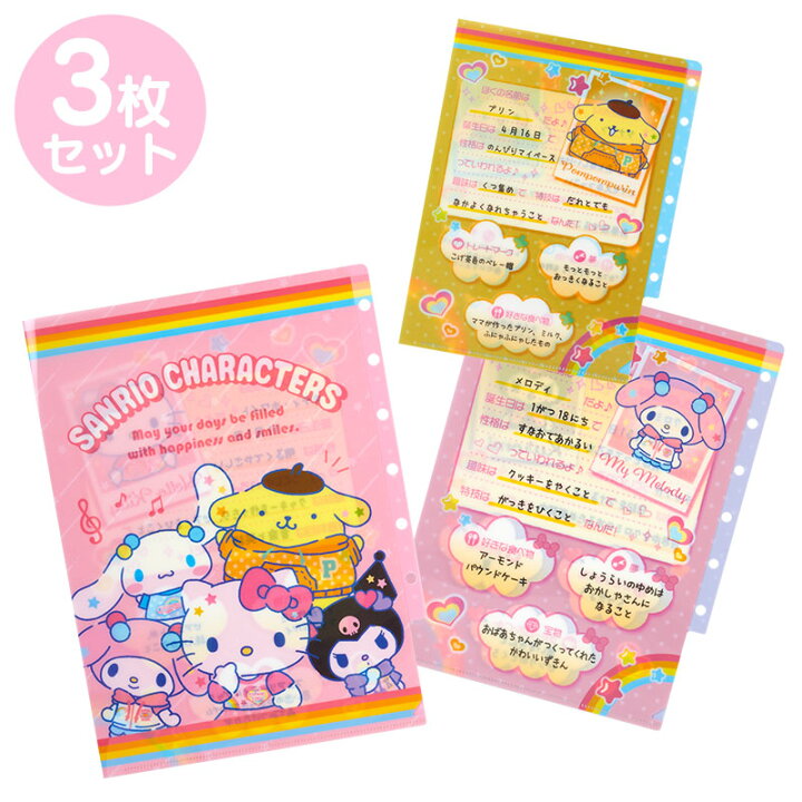 楽天市場】サンリオキャラクターズ クリアファイルセット（なつかし 