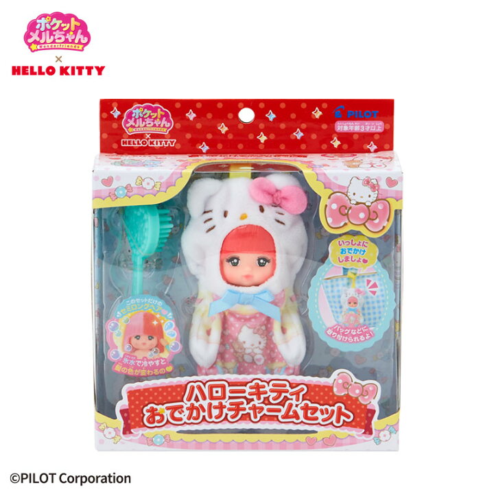 楽天市場】ポケットメルちゃん×ハローキティ おでかけチャームセット 