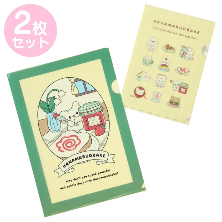 楽天市場】はなまるおばけ クリアファイルセット（いつも一緒なの 
