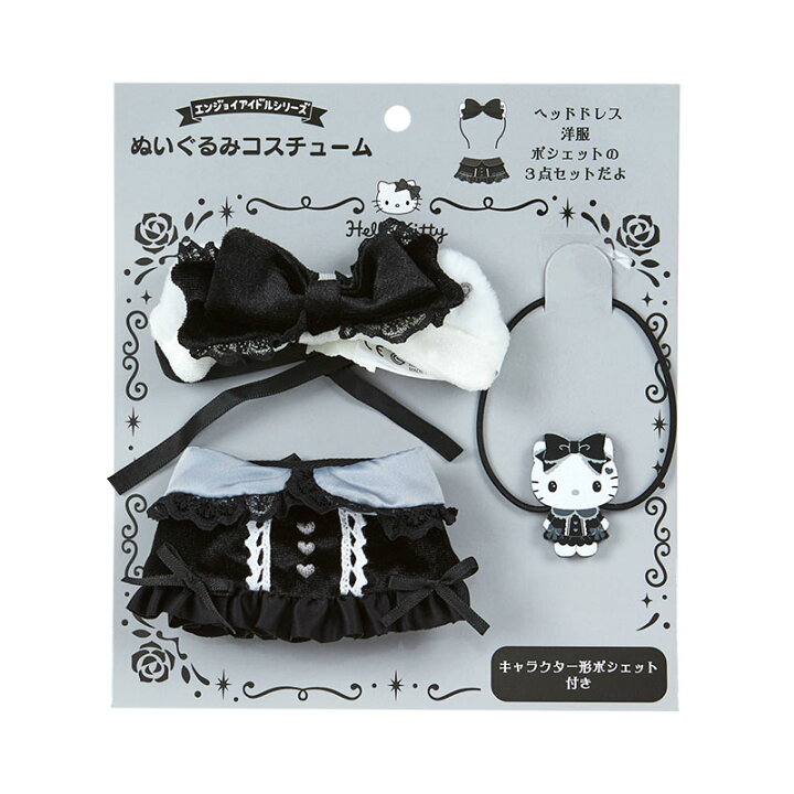 楽天市場】ハローキティ ぬいぐるみコスチューム（エンジョイアイドル 
