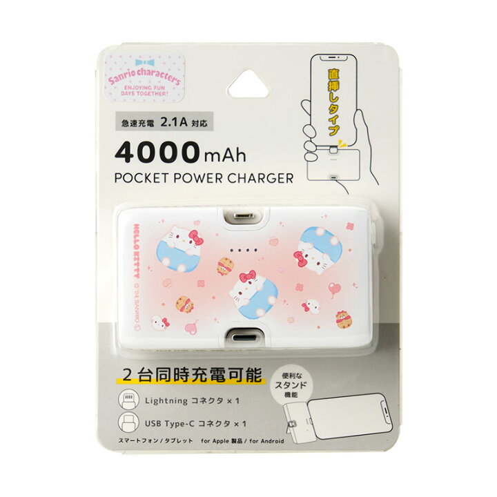 楽天市場】ハローキティ Lightning/Type-C コネクタ付き リチウム 
