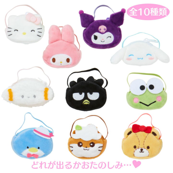 楽天市場】サンリオキャラクターズ シークレットぬいぐるみ用 