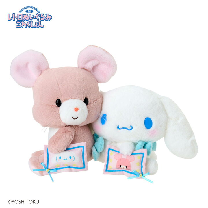 楽天市場】吉徳レトロぬいぐるみこれくしょん×シナモロール ぬいぐるみ 