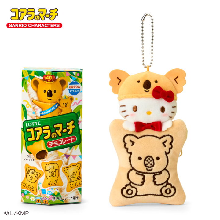 楽天市場】LOTTEコアラのマーチ×ハローキティ ミニポーチ : サンリオ 