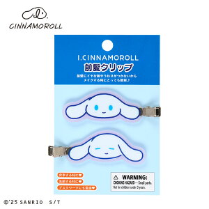 I.CINNAMOROLL�i�A�C�V�i�����[���j �O���N���b�v�i�����̂��ƁA�����Ƃ������ȁH�j