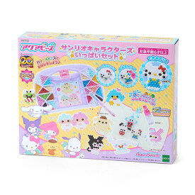 サンリオキャラクターズ アクアビーズ いっぱいセット