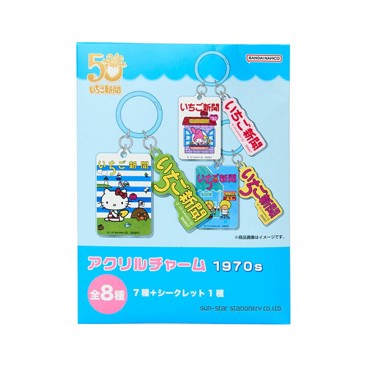 楽天市場】サンリオキャラクターズ シークレットアクリルチャーム 