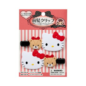 ハローキティ 前髪クリップ ロング