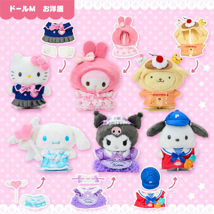 楽天市場】マイメロディ きせかえお洋服M（ぴたっとふれんず） : 公式 