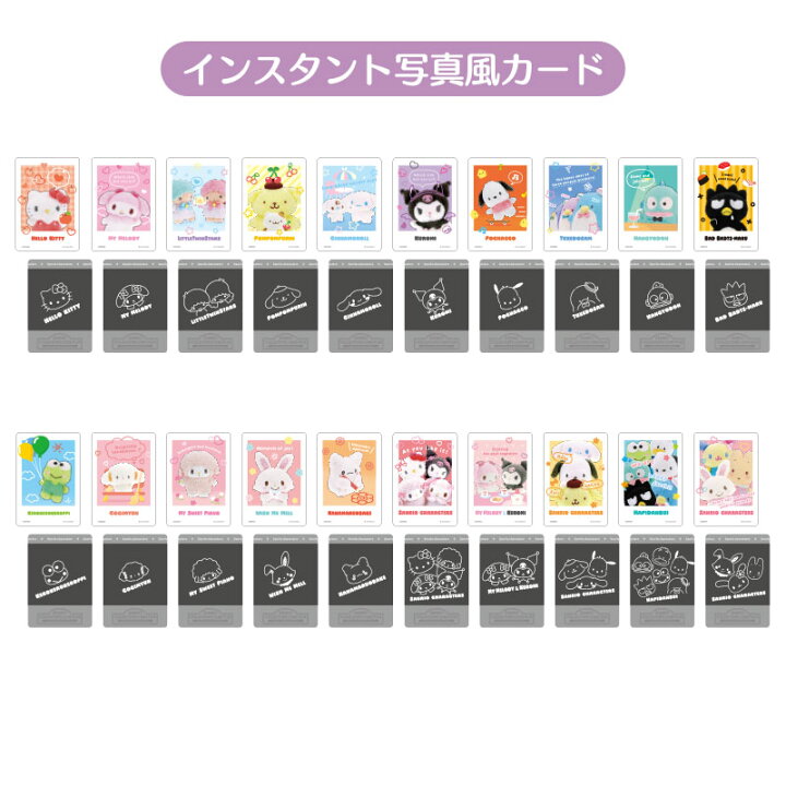 楽天市場】サンリオキャラクターズ サンリオコレクターズカードプラス 