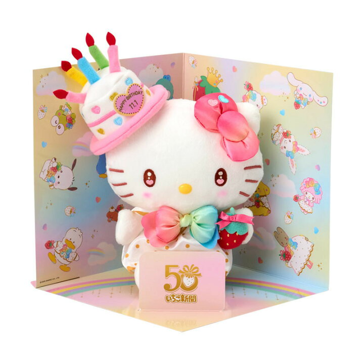 楽天市場】ハローキティ キャラクターバースデーお祝いセット : 公式 