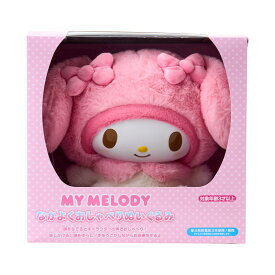 マイメロディ なかよくおしゃべりぬいぐるみ