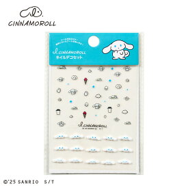 I.CINNAMOROLL（アイシナモロール） ネイルデコセット