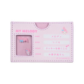マイメロディ マイナンバーカードケース