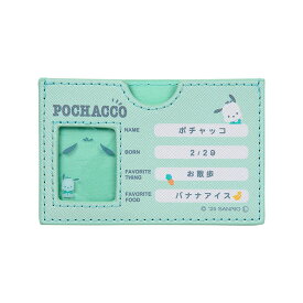 ポチャッコ マイナンバーカードケース