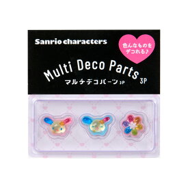 ウサハナ マルチデコパーツ3個セット