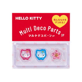 ハローキティ マルチデコパーツ3個セット（カオハナ）